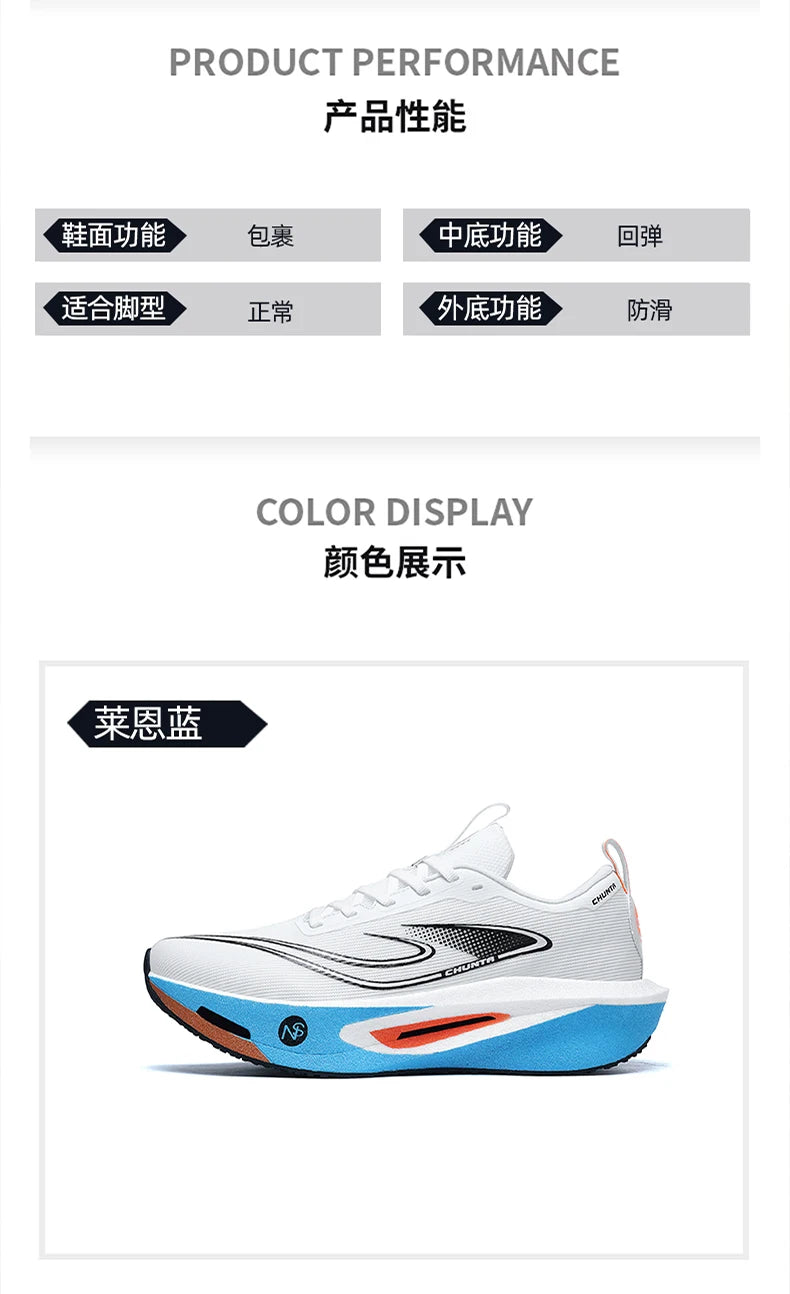  Running Shoes Men Carbon Plate Speciality Marathon Sports Breathable Lightweight Women's Comfortable Chunta Leisure Sneakers