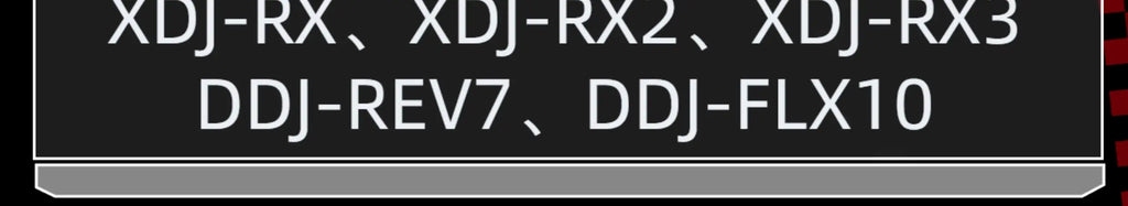 DDJFLX4 400 SR2 SX 800 1000 DDJ1000SRT FLX6 GRV6 Controller XDJRR All-in-One DJing Bag DJ Equipment Bag Digital Hard Case Bag